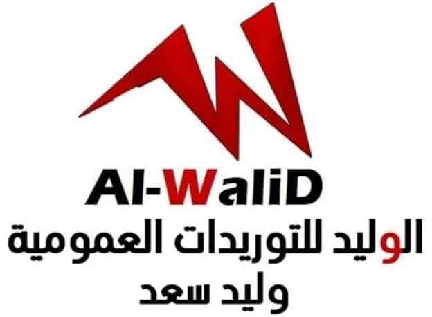 Al_Walid_Logo